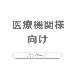 医療機関様向けのロゴマーク